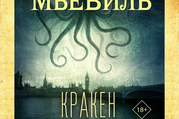 Kraken 4 ссылка