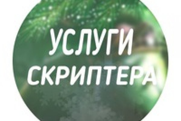 Кракен не приходят деньги