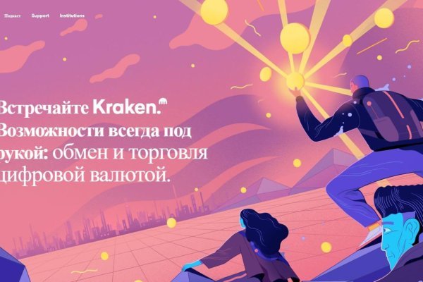 Кракен сайт kr2web in